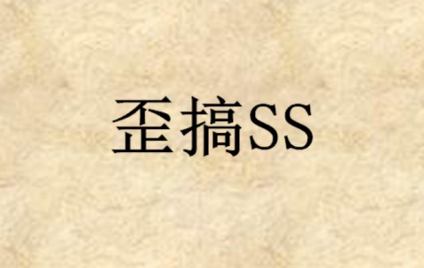 九游体育平台 -关于?氿倆虇ue槱S??縸屋┇y~?誤簐苮?韪曥$戩圠?蜢[)(E笑魠8栐?.M?R3?C鈹荡锑的信息