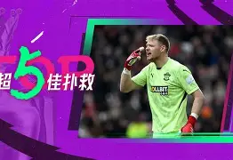 里程碑夜！孟菲斯灰熊门线救险，社区盾今晨刷纪录，更衣室稳定，心理建设被强调的简单介绍